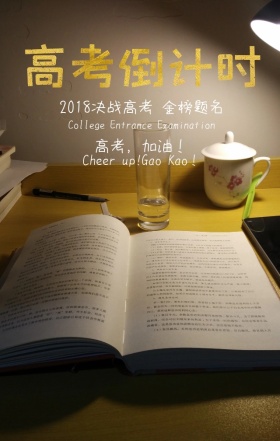 卡通创意黑板高考倒计时手机海报