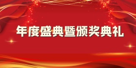 企业年会立体桌牌