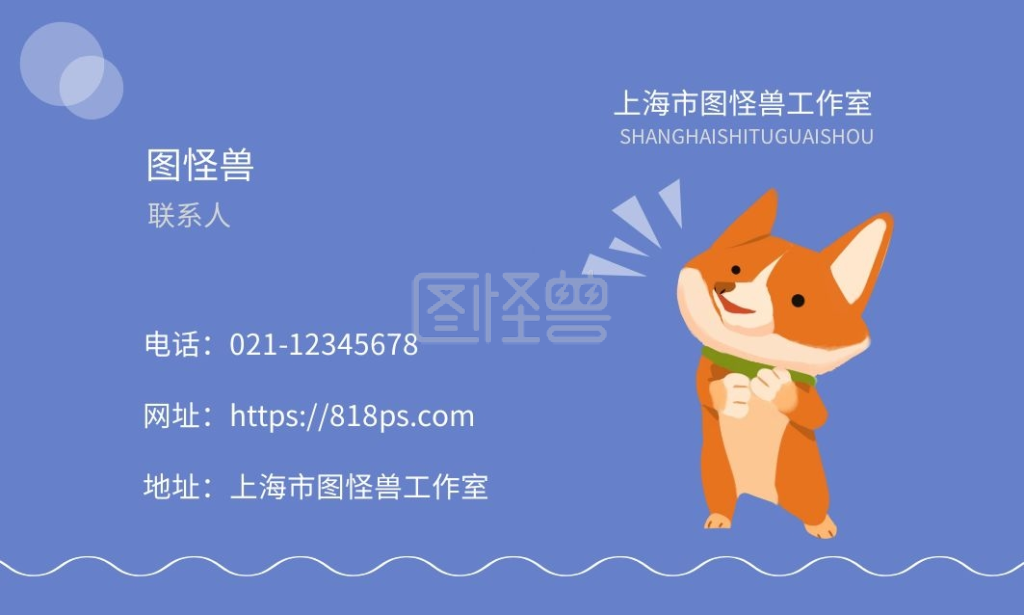 蓝色动物简洁兽医名片