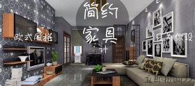 简约欧式家具店铺banner