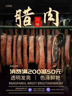 蓝色背景简约腊肉美食促销海报