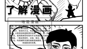 漫画手抄报简约卡通创意手抄报
