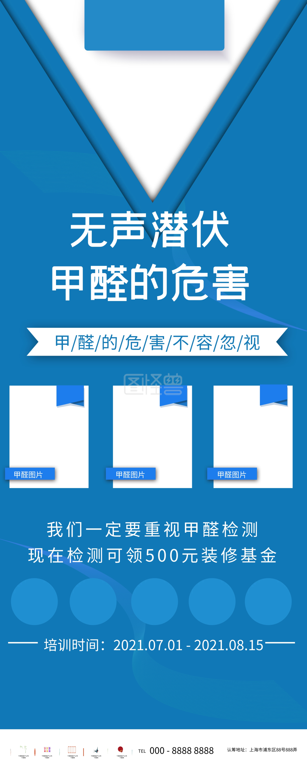 甲醛危害易拉宝展板