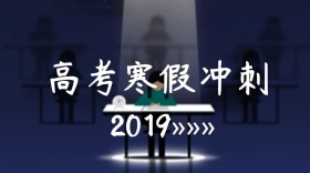 高考寒假冲刺班教育培训公众号封面文章