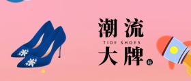 简约潮流运动鞋名牌公众号封面