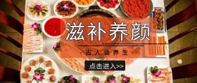 养生公众号封面
