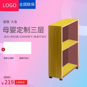 淘宝天猫简约可爱风格橱柜直通车主图模板