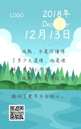 成熟的定义秋天落叶手绘日签黄色