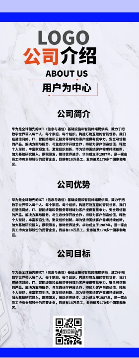 2018流行几何商务企业宣传易拉宝