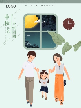 原创温馨卡通一家人中秋家人团圆插画海报