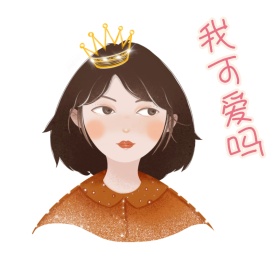 小可爱小心心可爱清新小萝莉表情包