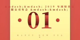 公司年会晚会晚餐菜单座号立式桌牌