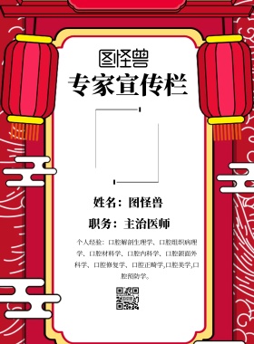 专家宣传栏