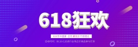 67淘宝天猫618理想生活狂欢海报