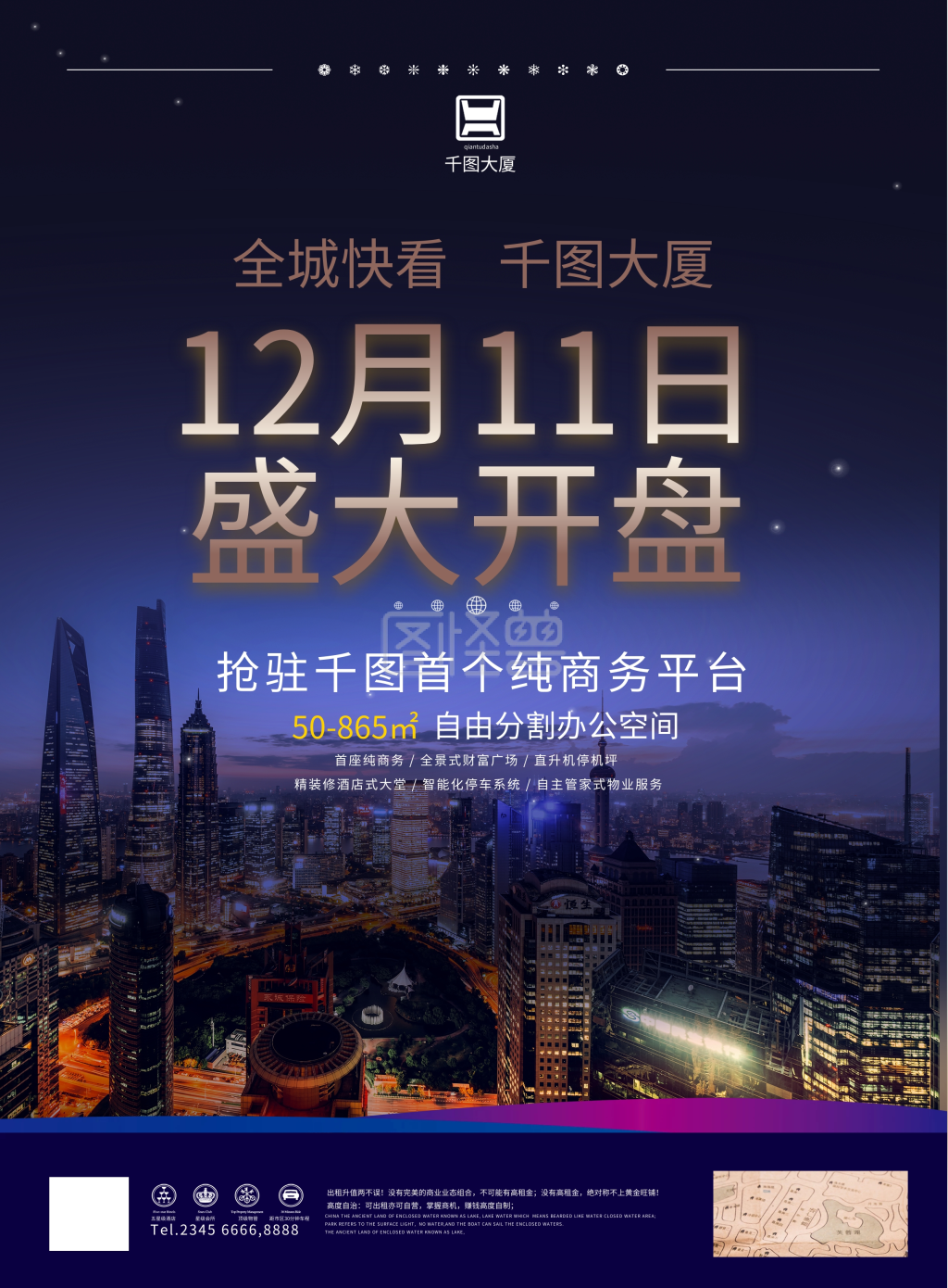 图怪兽频道提供《房地产大气开盘宣传单页dm单》在线图片设计制作