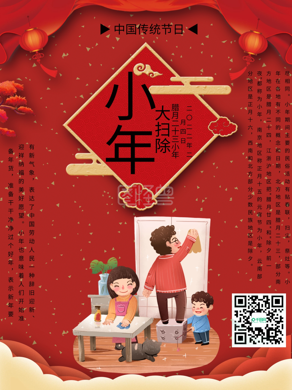 2021辛丑牛年之喜迎新年过小年海报