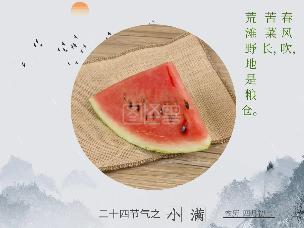 小满二十四节气农历四月初七古风公众号配图