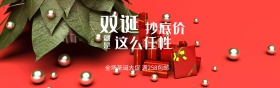 淘宝天猫圣诞节海报店铺首页装修psd模板