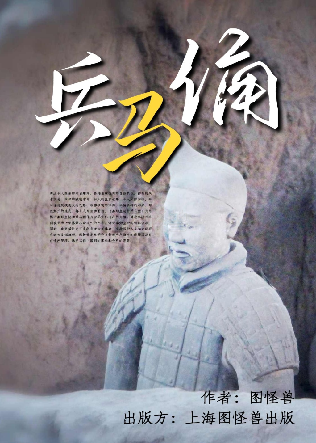 图怪兽书籍封面频道提供《简约创意历史书籍封面》在线图片设计制作