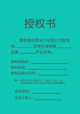 授权证书复古简约浅色模板