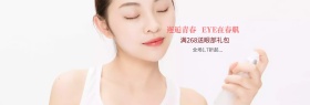 淘宝天猫店铺秋季新品促销banner图