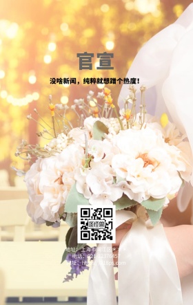 官宣光头热度白色极简手机官宣海报