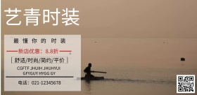 艺青时装简约时尚简约海报