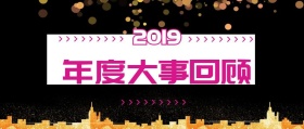 年度大事回顾箭头绿紫商务卡通公众号封面
