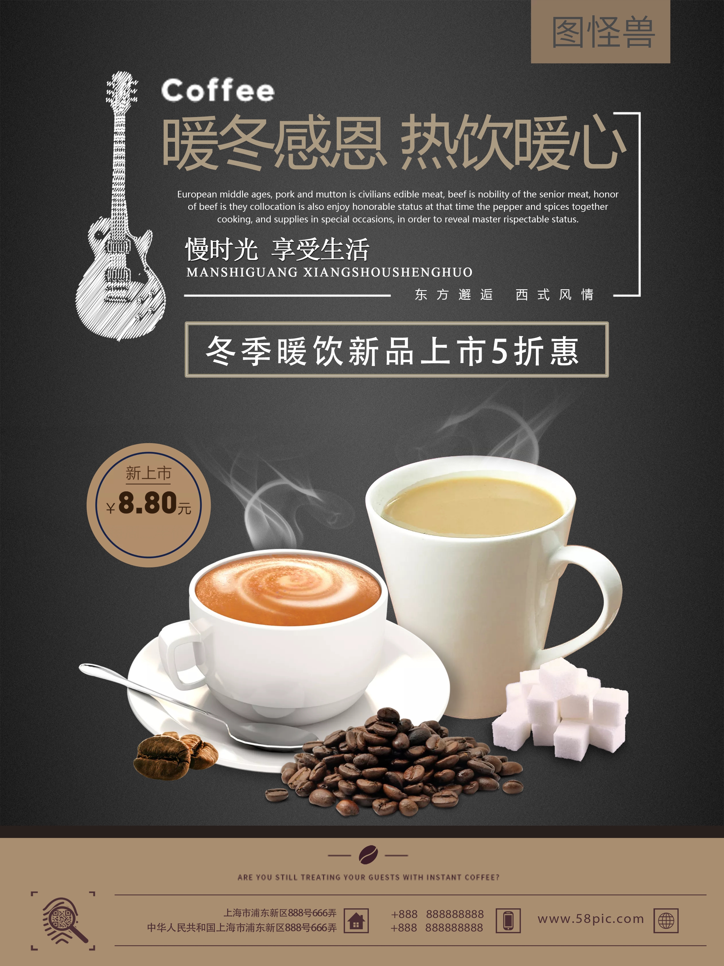 奶茶海报素材psd