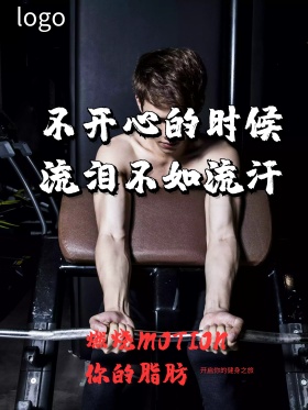 健身俱乐部海报