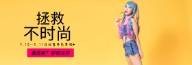 天猫T恤节淘宝电商首页海报banner