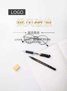  乘风破浪 激流勇进 公司本着“相互信任、团结奋进”的企业精神，不断走向至善至美。  精准求实