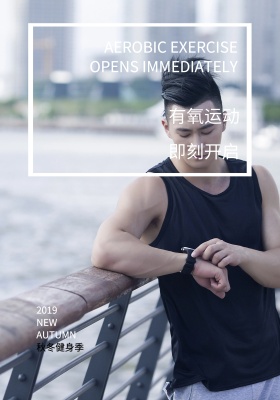 渐变创意有氧运动海报挖空渐变效果