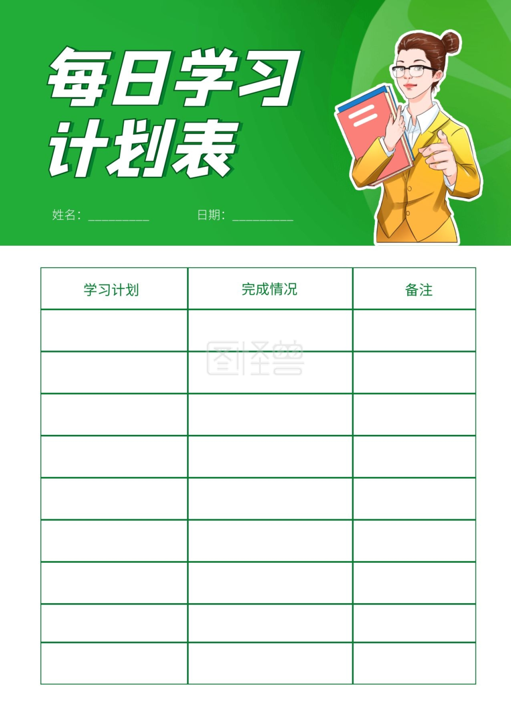 《简约大气简洁直观每日学习计划表》在线图片设计制作,点击"编辑"