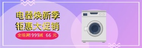 宝蓝潮流线条满减电器焕新季电商banner淘宝海报