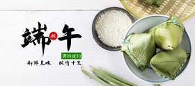 端午节促销淘宝天猫海报