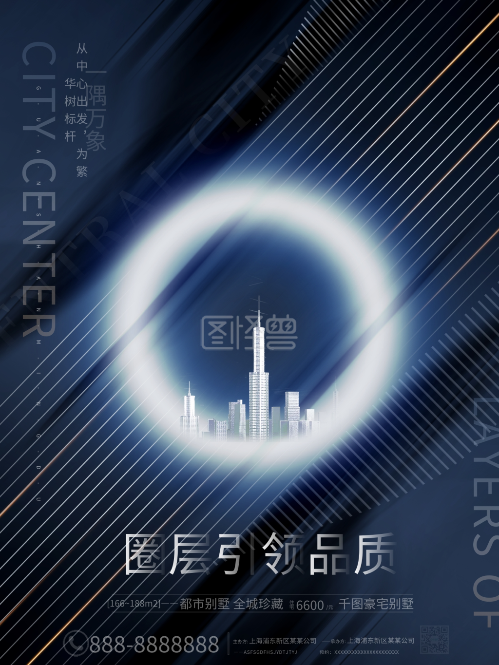 轻奢蓝黑色简约高端大气房地产营销宣传海报