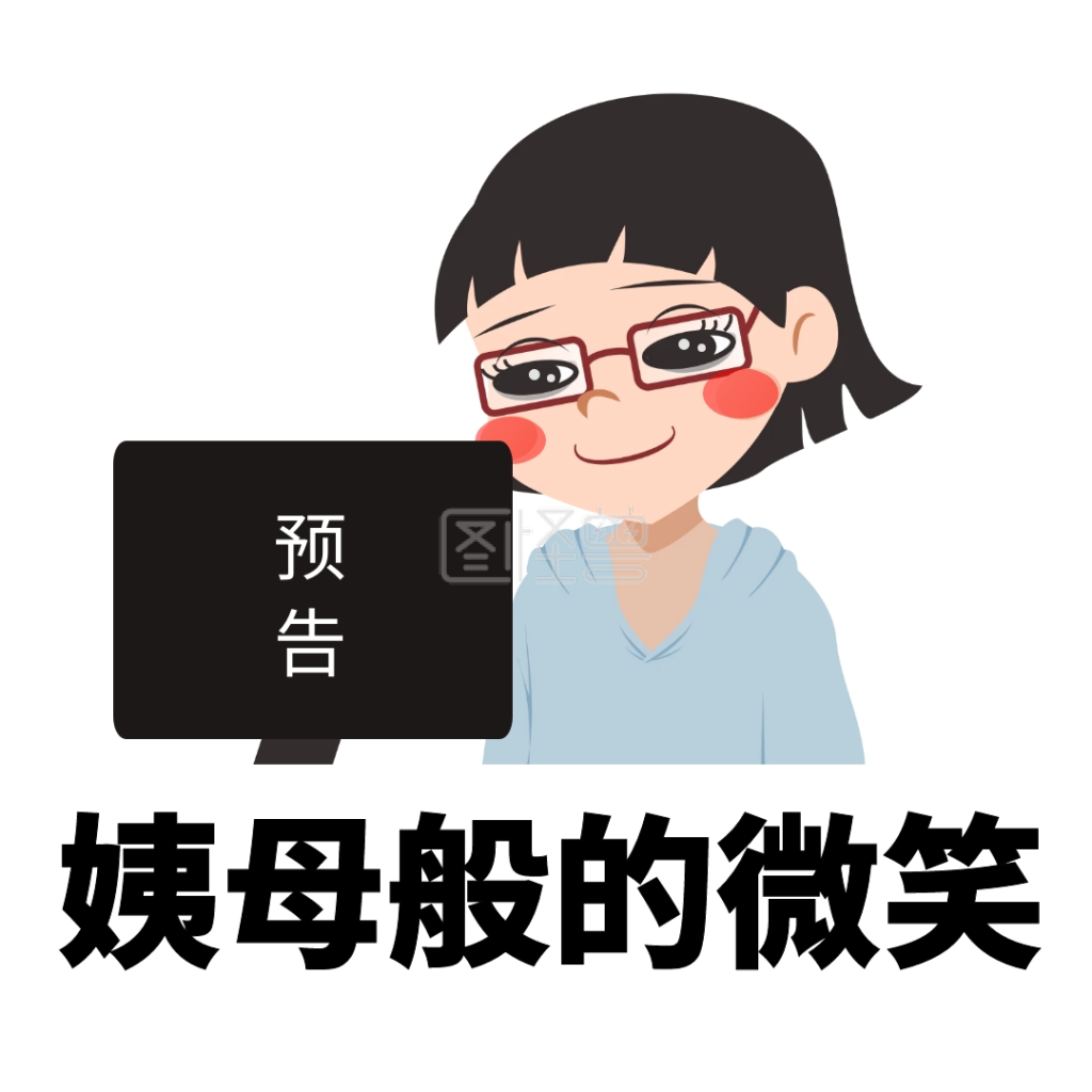 表情包 上头女孩黑白暴漫卡通搞怪表情包 可商用 图