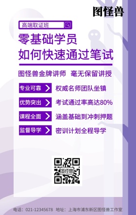 教室考试培训冲刺海报