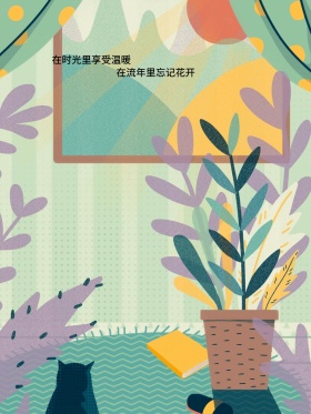 浅绿色叙事性插画文艺清新唯美插画手绘海报