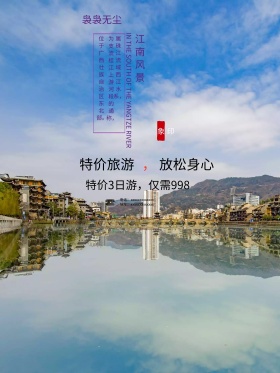 漓江旅游宣传海报