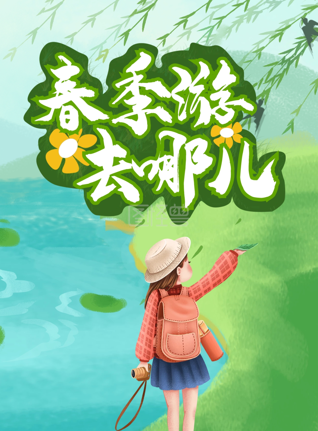 春季游去哪旅游宣传单