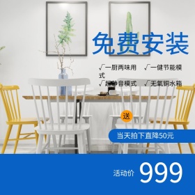热水器淘宝主图psd直通车聚划算