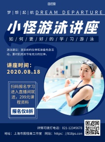 讲座海报背景图片 讲座海报背景模板 讲座海报背景设计素材 图怪兽