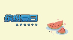 公众号封面夏天西瓜清凉