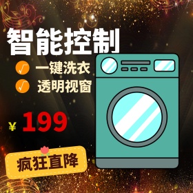 淘宝主图设计电器直通车促销主图模板素材