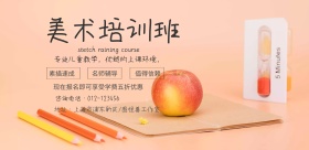 美术培训班招生简约海报