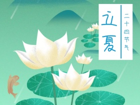 立夏海边公众号配图