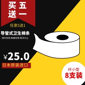 黑黄分割炫彩国庆出游十一卫生棉条三免一促销直通车主图背景素材