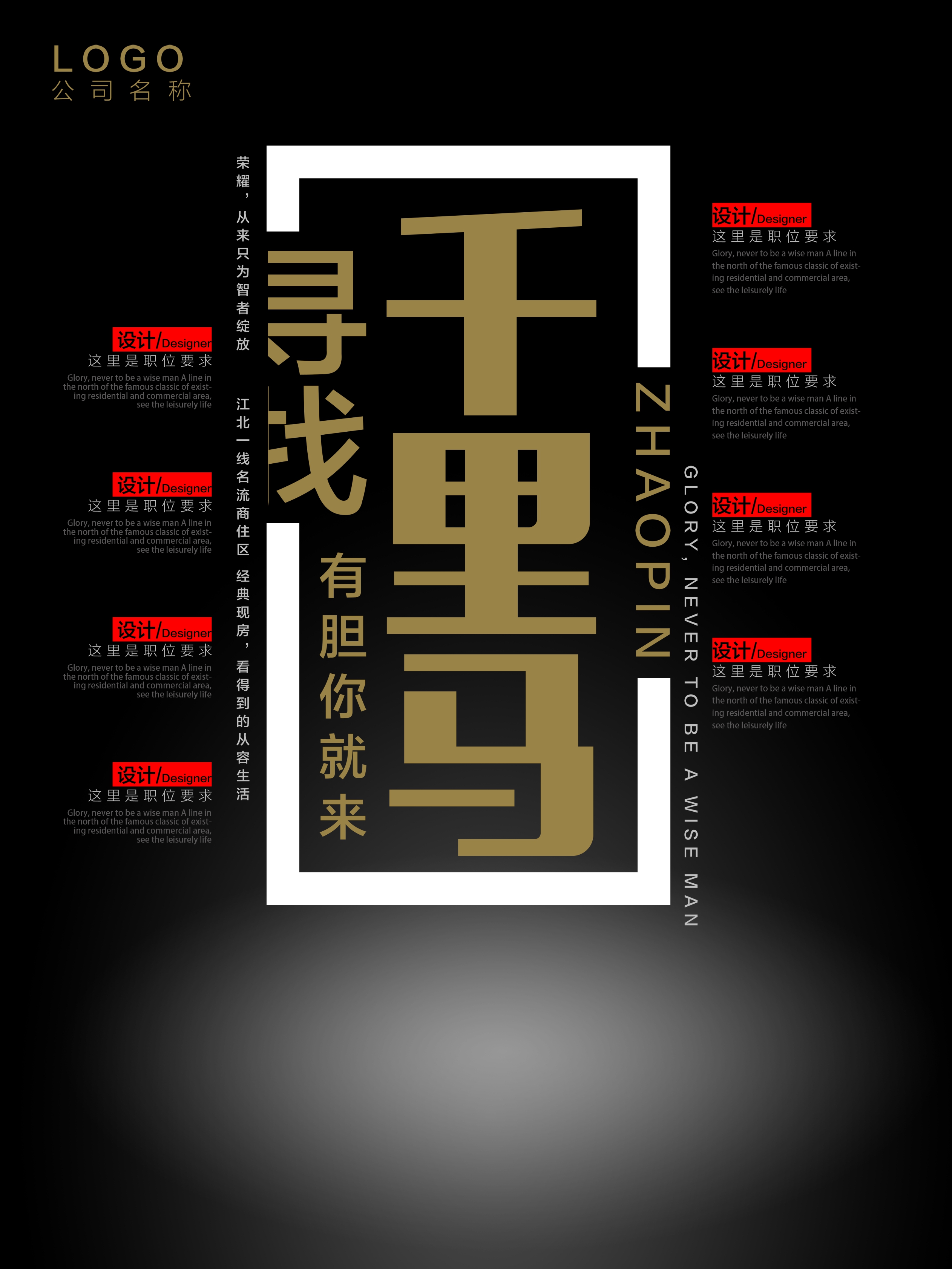 创意广告设计